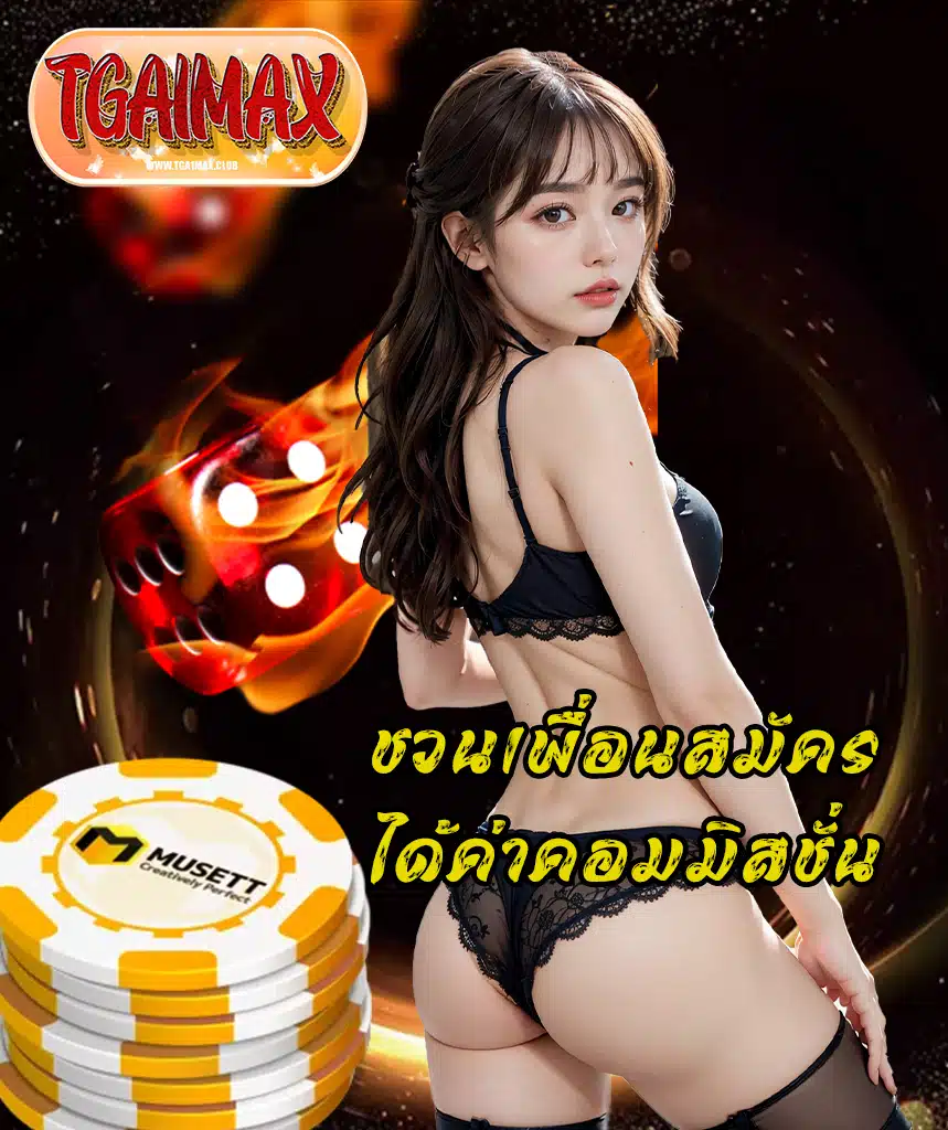 tga1max สล็อตเว็บตรง